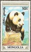 (1990-049) Марка Монголия "Панда"    Большая панда, или бамбуковый медведь III Θ