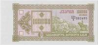 (1993) Банкнота Грузия 1993 год 100 000 купонов  3-й выпуск  UNC