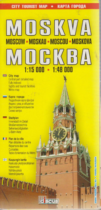 Картография &quot;Москва&quot; Карта города Москва не указан Мягкая обл. 1 с. С цв илл