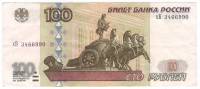 Банкнота Россия 2001 год 100 рублей "Здание Большого Театра в Москве", XF