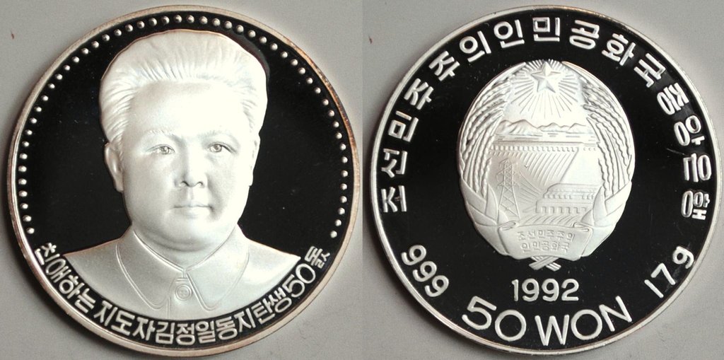 () Монета Северная Корея 1992 год 500  &quot;&quot;   Биметалл (Серебро - Ниобиум)  AU