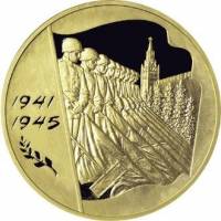 (008ммд) Монета Россия 2005 год 10000 рублей "60 лет Победы"  Золото Au 999  PROOF-LIKE