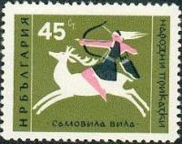(1961-067) Марка Болгария "Лесная русалка"   Болгарские народные сказки III O