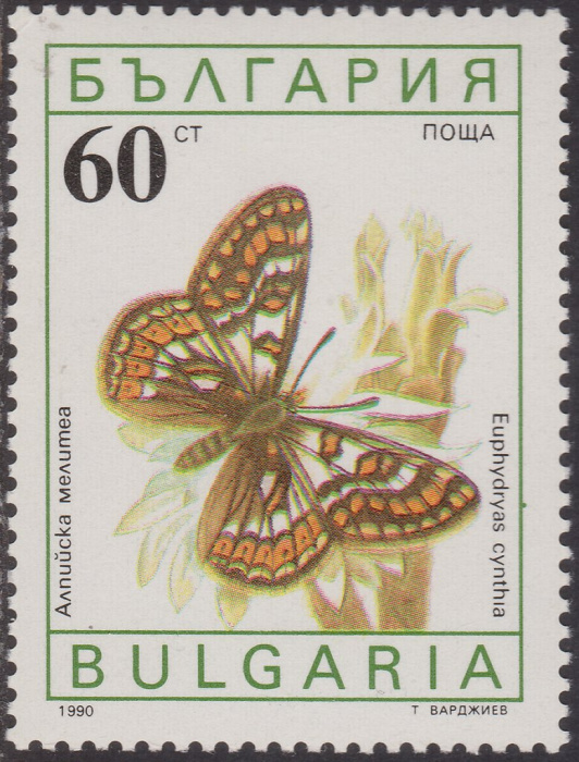 (1990-050) Марка Болгария &quot;Шашечница пегая&quot;   Бабочки III O