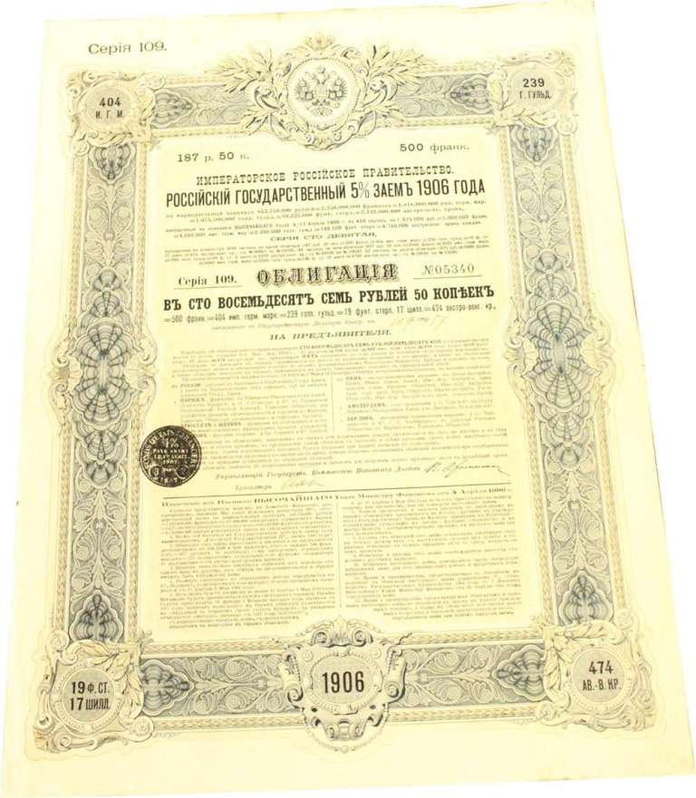 () Банкнота Россия-Финдяндия 1906 год   &quot;&quot;   XF