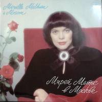 Пластинка виниловая Мирей Матье Все дети поют со мной Мелодия 300 мм. Excellent