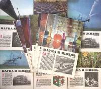 Журнал Наука и жизнь 1983 Годовая подборка, 12 шт СССР Мягкая обл. 1 760 с. С цв илл