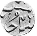 (№1802km240) Монета Индия 1802 год 1 Panchia (1/3 Mohur)