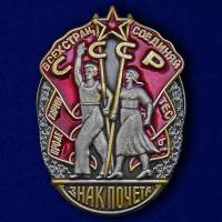 Мини-копия орден Россия "Знак почета"  