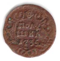 (1735) Монета Россия-Финдяндия 1735 год 1/4 копейки  Орёл 1730 г. Полушка Медь  F