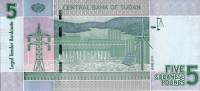 Банкнота Судан 2011 год 5 фунтов ГЭС  Металлическая полоса на реверсе  UNC