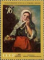1971-064 Марка СССР Девочка - продавщица фруктов   Зарубежная живопись III O