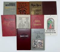 Набор книг (10 шт.) Художественная литература Романы Разные года Разные авторы СССР Твёрдая обл.  с.
