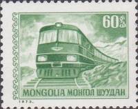 (1973-010) Марка Монголия "Почтовый поезд"    Почтовые услуги III Θ