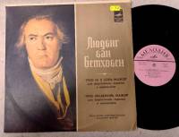 Пластинка виниловая Л. Бетховен Трио №2 соль мажор ,трио ми-бемоль мажор Мелодия 300 мм. (Сост. отл.