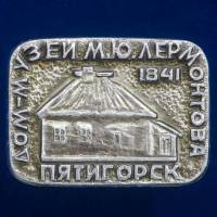 30377\133405 Значок "Дом-Музей М.Ю. Лермонтова"