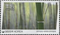 (№2015-3096) Марка Корея Южная 2015 год "Мир бамбука Ярмарка Дамян Корея 2015", Гашеная