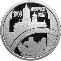 () Монета Румыния 2008 год 10  ""   Биметалл (Серебро - Ниобиум)  AU