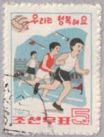(1963-026) Марка Северная Корея "Бег"   Счастливое детство III Θ