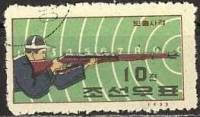 (1963-066) Марка Северная Корея "Стрельба из винтовки"   Чемпионат по спортивной стрельбе III Θ
