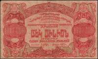 (№1922P-S684) Банкнота Россия 1922 год "1,000,000 Rubles"