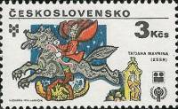 (1979-037) Марка Чехословакия "Т. Маврина, СССР"    Международный год детей. Выставка иллюстраций дл