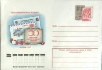 1977-год Конверт ХМК с ОМ СССР Филателистич выставка   ,  Марка