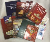 Буклеты для монет и банкнот 13 шт. (сост. на фото)