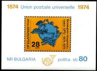 (1974-066) Блок Болгария "Монумент" Перф. рамочная 13¼    100 лет Всемирного Почтового Союза III Θ