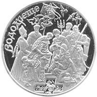 () Монета Украина 2006 год 5  ""  Нейзильбер  UNC