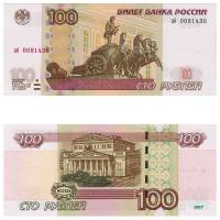 (серия    АА-ЯЯ) Банкнота Россия 1997 год 100 рублей   (Модификация 2004 года) UNC