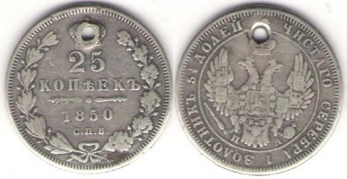 1850 СПБ ПА Монета Россия 25 копеек Орёл E Серебро Ag 868  F