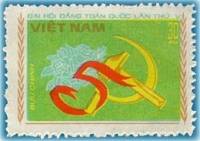 (1982-007) Марка Вьетнам "Серп и молот"    5 съезд Компартии Вьетнама III Θ