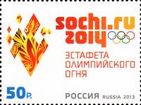2013-078  Марка из блока Россия Эмблема эстафеты  XXII Зимняя Олимпиада Сочи Олимпийский огонь III O