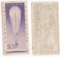 1933-32 Марка СССР 20 коп Над Москвой Фиолетовая  Полёт стратостата СССР-1 II O