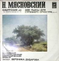 Пластинка виниловая Н. Мясковский Симфония №11 Мелодия 300 мм. Excellent