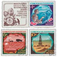 1968-088-90  Серия Набор марок (3 шт) СССР  Советская геология II Θ