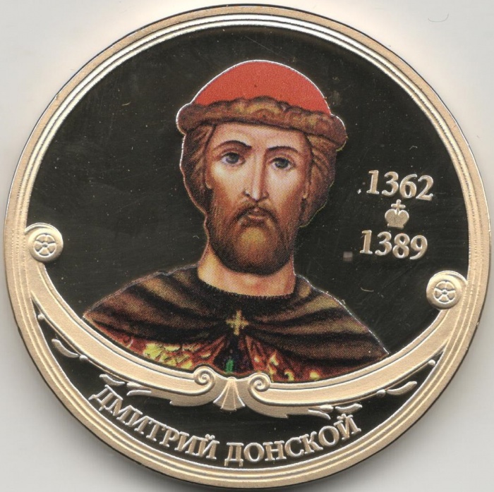 ИМД Медаль Россия Дмитрий Донской Великие Государи России Сертификат Позолота  PROOF