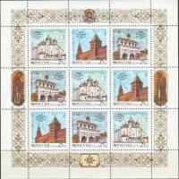 1993-033-35 Лист 9м 3х3 Россия 25 руб x9  Новгородский Кремль III O