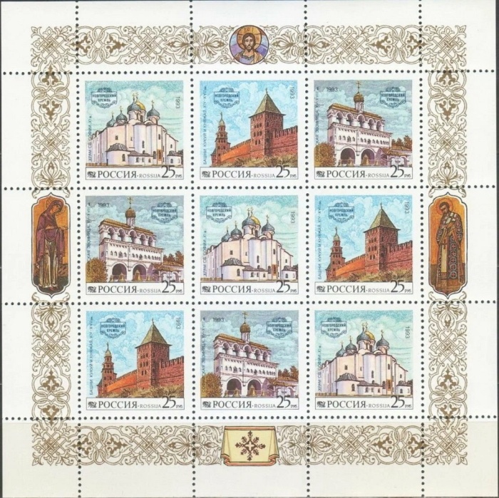 1993-033-35 Лист 9м 3х3 Россия 25 руб x9  Новгородский Кремль III O
