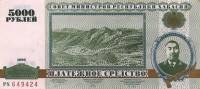 (1996) Банкнота Хакасия 1996 год 5 000 рублей "Н.Ф. Катанов"   XF