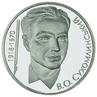 (057) Монета Украина 2003 год 2 гривны &quot;Василий Сухомлинский&quot;  Нейзильбер  PROOF