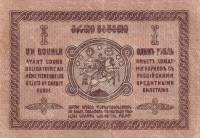 () Банкнота Грузия 1919 год 1  ""   UNC