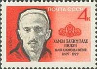 (1964-) Марка СССР "Портрет узбекского поэта Nijazi 18891929"     III O