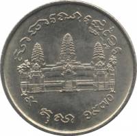 (№1970km59) Монета Камбоджа 1970 год 1 Riel (Ф. А. О.)