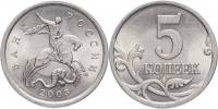 2003сп Монета Россия 2003 год 5 копеек  Сталь  XF