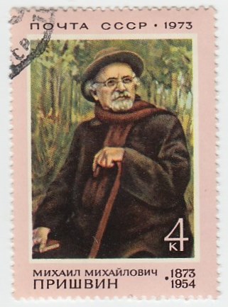 1973-012 Марка СССР Портрет   М.М. Пришвин. 100 лет со дня рождения III &Theta;