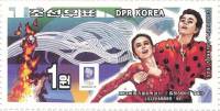 (№1994-3677) Марка из набора Корея Северная 1994 год "Екатерина Гордеева Сергей Grinkow", Гашеная