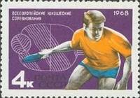 (1968-048) Марка СССР "Настольный теннис"   Международные спортивные соревнования III Θ