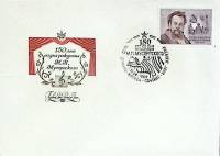 1989-год Худож. конв. первого дня, сг+ марка СССР М.П. Мусоргский   , Печать ПД Марка